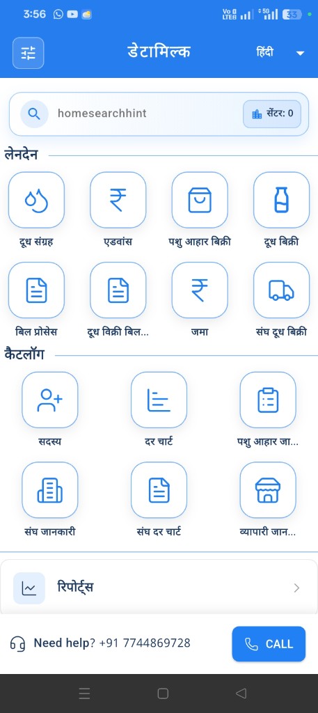 DetaMilk dairy management app home screen